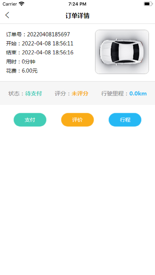 #4. 公务e车通 (iOS) Podle: 山东北斗院物联科技有限公司