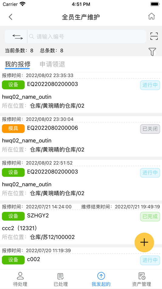 #4. 慧工云 (iOS) 由: 苏州慧工云信息科技有限公司