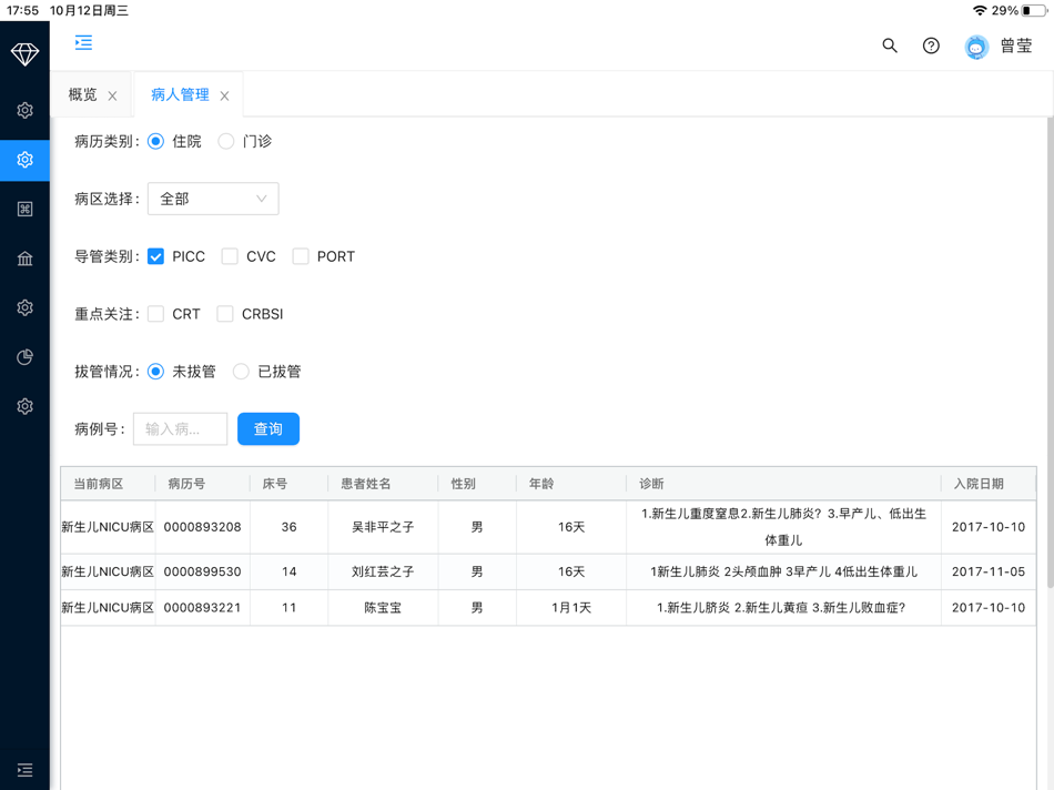 #4. 京颐专科护理 (iOS) 게시자: 上海京颐科技股份有限公司