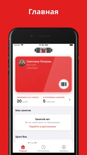 Sport Box screenshot 1