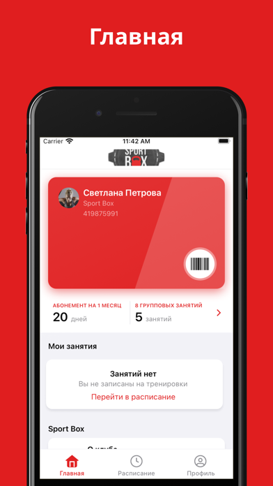 Sport Box Screenshot