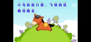 宝宝点读听故事-小马过河 screenshot #4 for iPhone