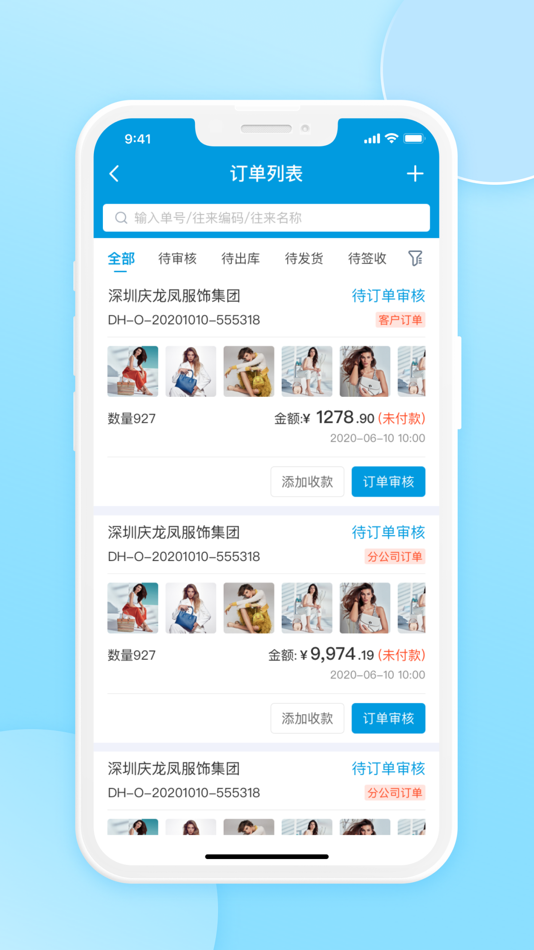 #1. 铱云供应链 (iOS) Bởi: SHENZHEN Ircloud computing Ltd.