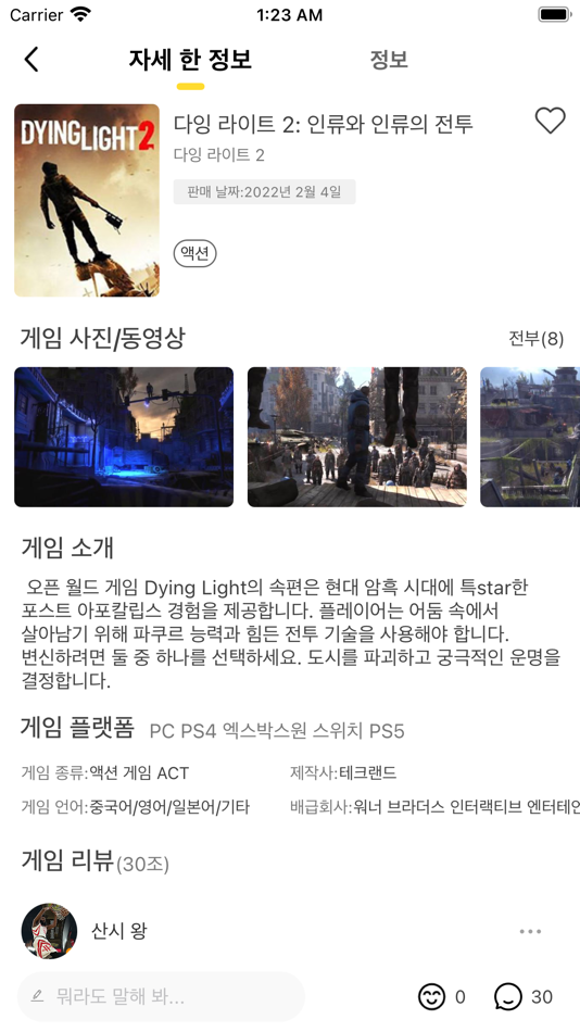 #4. GM클라우드 (iOS) 由: 亮亮 刘