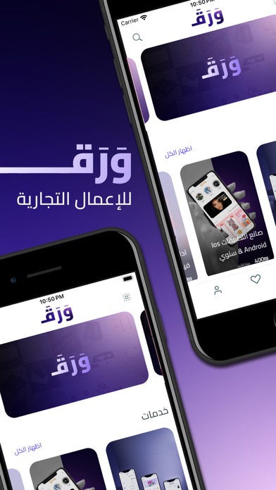 متجر ورق Screenshot