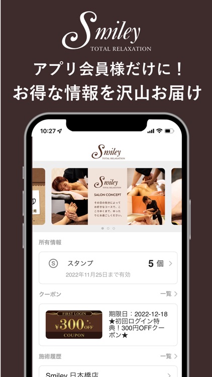 Smiley（スマイリー）