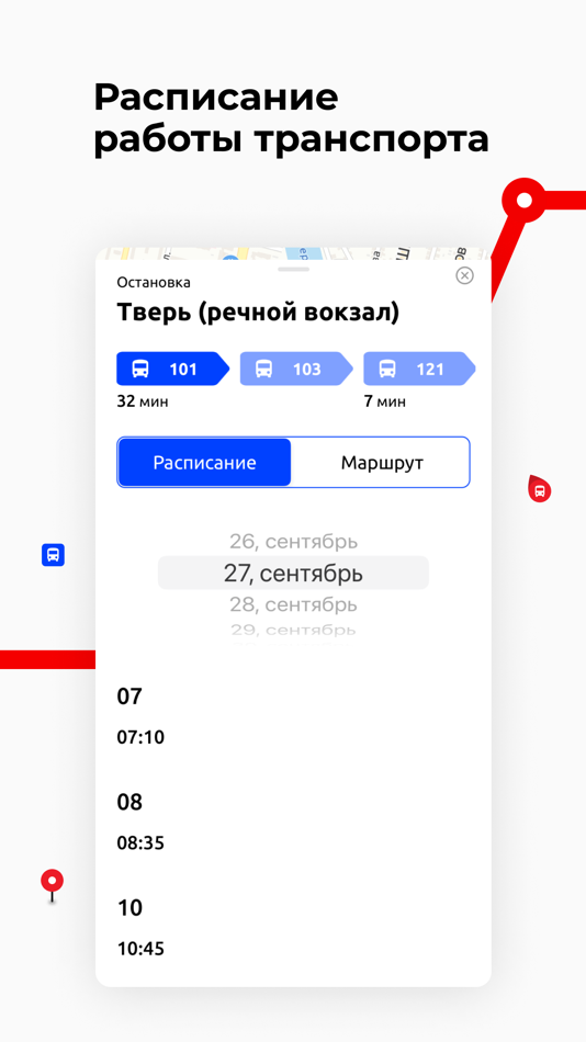 #4. Волга (iOS) 由: Avtopass