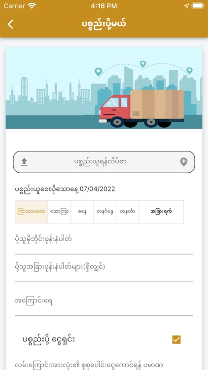 Your Favourite Deli Service