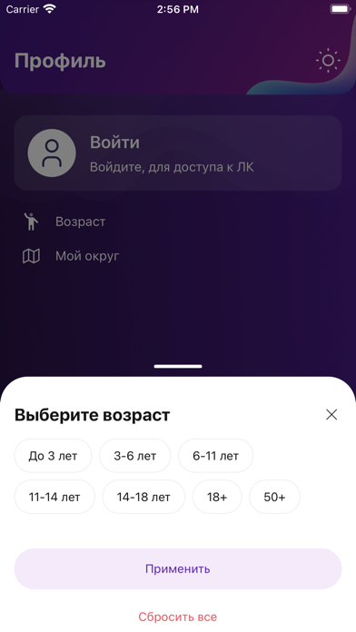 МОё Подмосковье screenshot 4