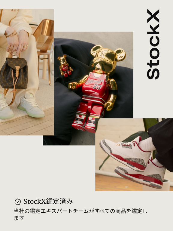 StockX：スニーカー＆アパレルのおすすめ画像2