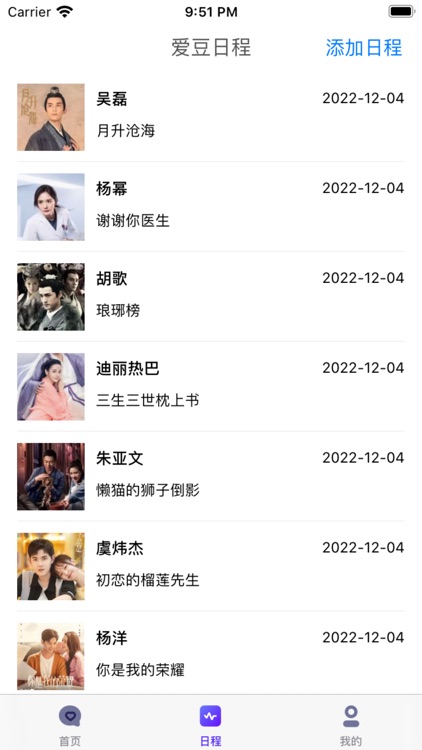 爱追星 - 全新电影电视剧追星记