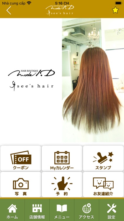 ５Quality　公式アプリ