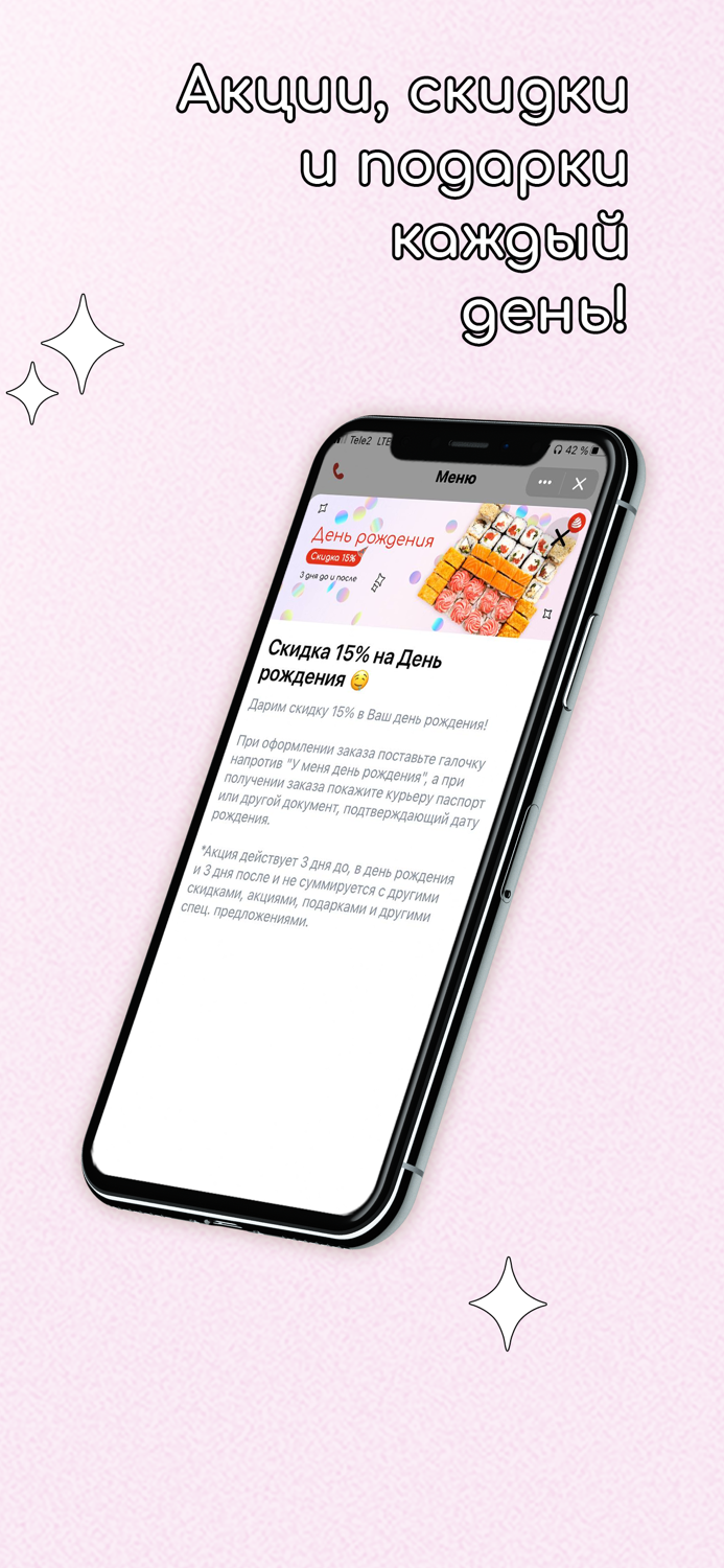 Суши Тайм  Кемерово