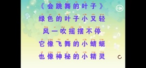 幼儿宝宝学说话 宝宝点读识字-儿歌版 screenshot #3 for iPhone