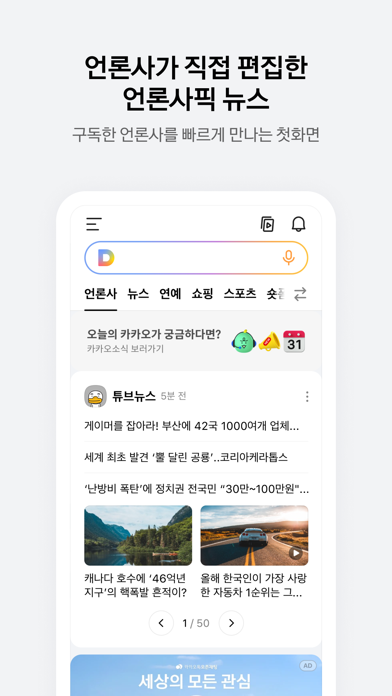 다음 - Daum Screenshot