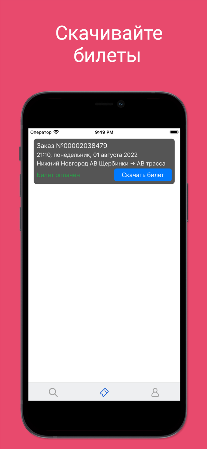 Автовокзал 52