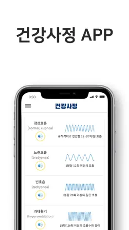 Game screenshot 건강사정실습 hack