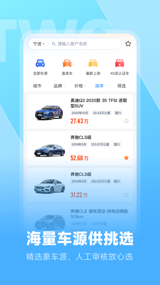 #3. 云云问车 (iOS) Podle: 宁波亿家网络科技有限公司