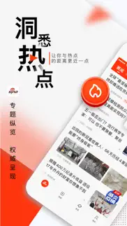 新浪新闻-热门头条资讯视频抢先看 problems & solutions and troubleshooting guide - 4