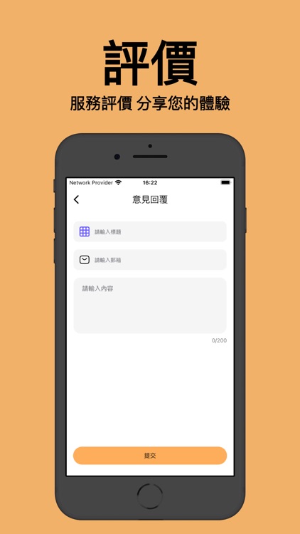 的士會 screenshot-9