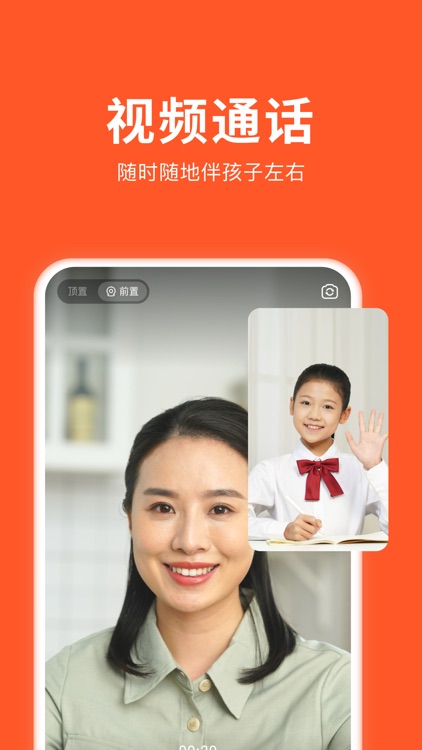 小猴家长-学习陪伴好助手 screenshot-3