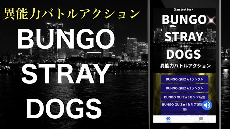 fan test for BUNGO STRAY DOGS