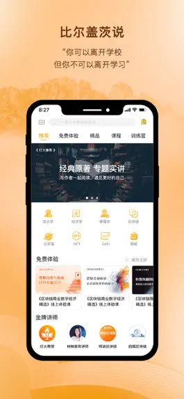 Game screenshot 灯火教育 apk