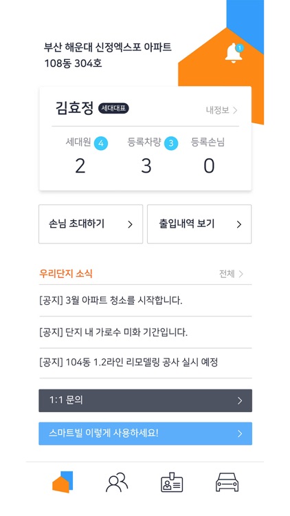 스마트빌 (smartville)