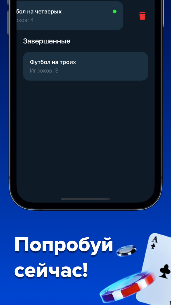 1 Win – Ставки