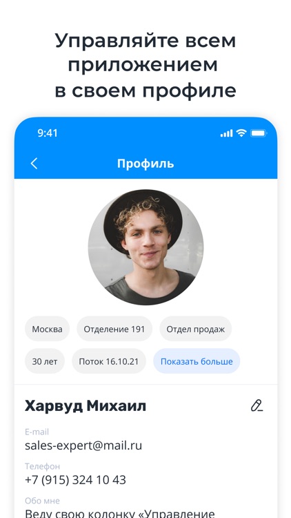 СНФПО Онлайн screenshot-6