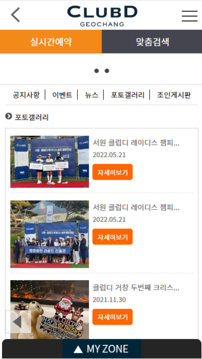 클럽디CLUBD 통합 골프장 예약 서비스