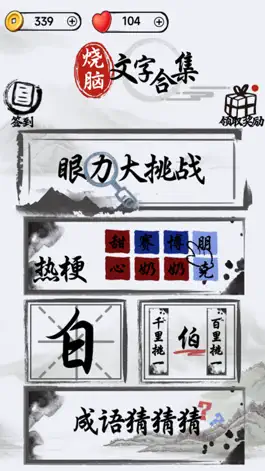 Game screenshot text unit puzzle-character plz mod apk
