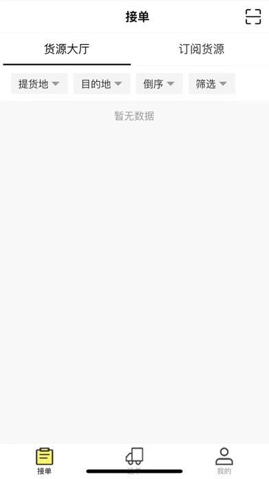 一吉快 Screenshot