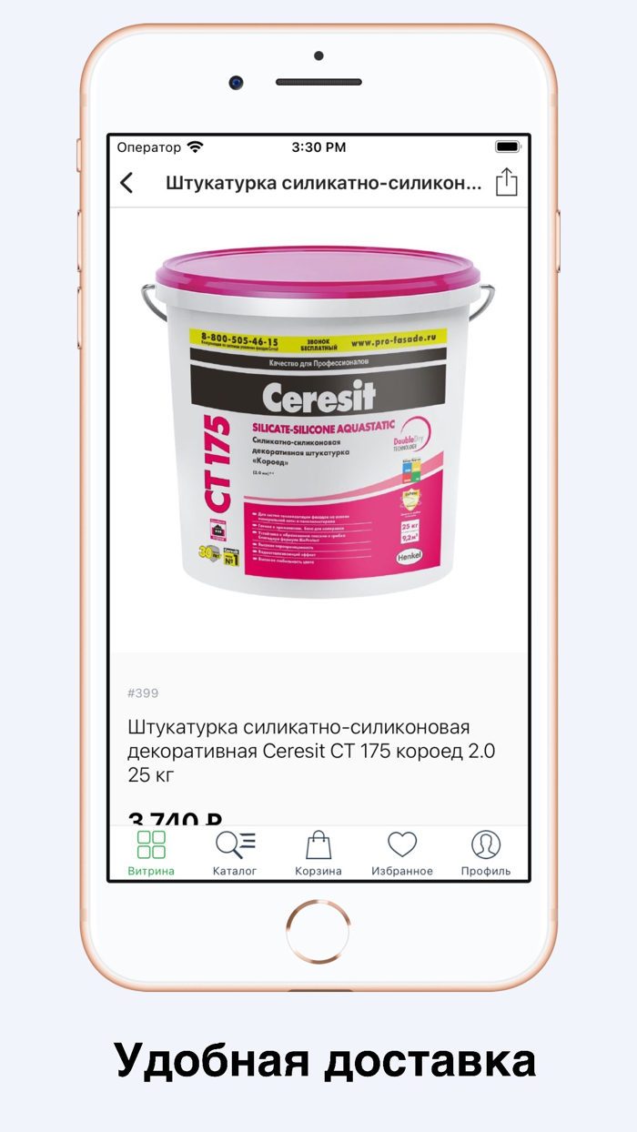 Тотал Строй стройматериалы