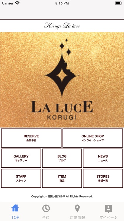 韓国小顔コルギ