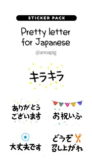 pretty letter for japanese problems & solutions and troubleshooting guide - 2