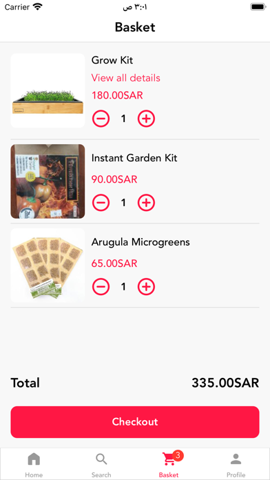 شركة مشاتل بذور الزراعية Screenshot