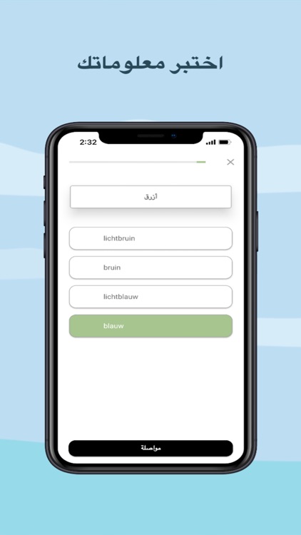 تعلم الهولندية