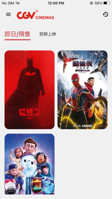 CGV Cinemas HK Screenshot