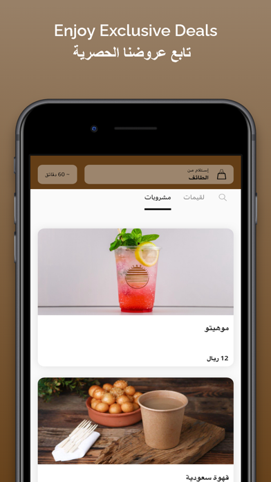 لقيمات و صوص Screenshot