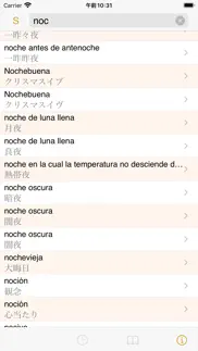 cjki japanese-spanish dict. iphone resimleri 1