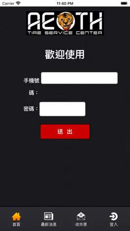 Game screenshot 阿毅輪胎 mod apk