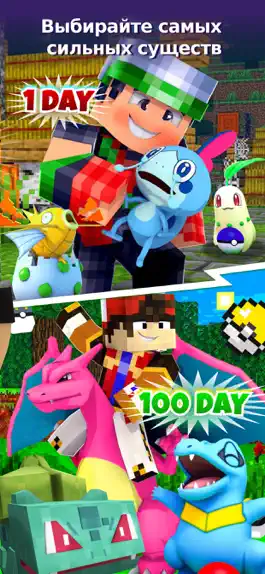 Game screenshot Pixelmon Mobs for Minecraft apk
