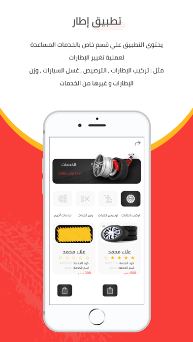 إطار Screenshot