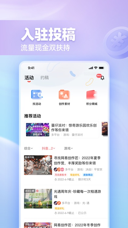 网易创作匠