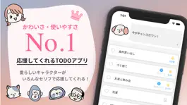 Game screenshot やる気メイカー / キャラクターが応援してくれるTODO mod apk