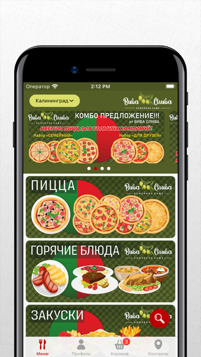 Семейное кафе Вива Олива Screenshot