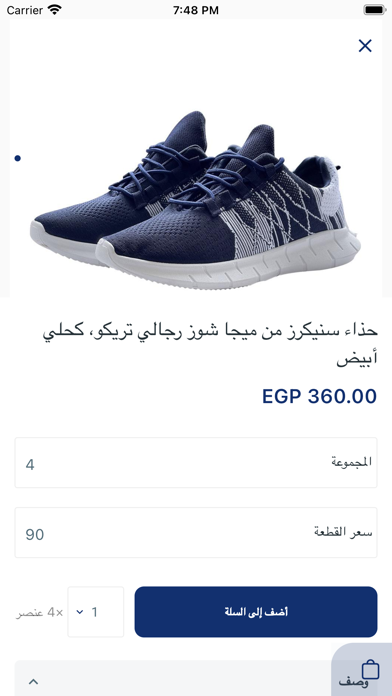 Gahez Market Screenshot
