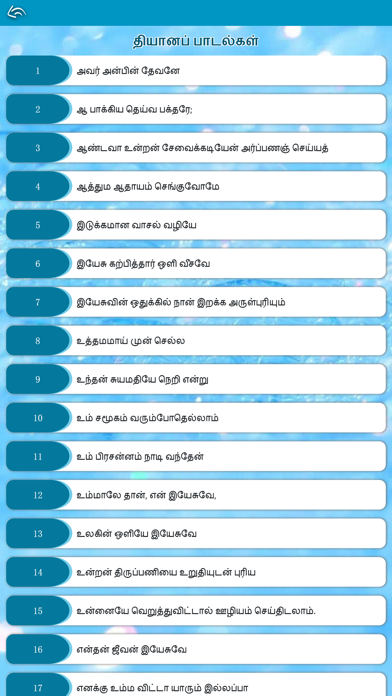 Tamil bible - story quiz games Screenshot