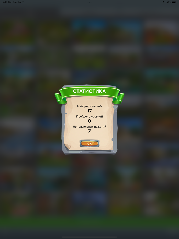 Find differences 7054 levels